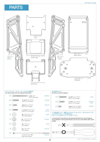TheOptimaHouse Spaceframe for Hotshot Assembly Manual rev1.3.1_Page_02.jpg