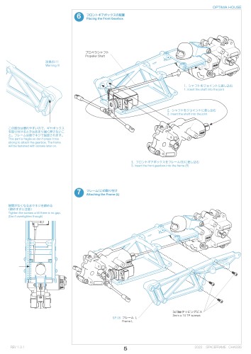 TheOptimaHouse Spaceframe for Hotshot Assembly Manual rev1.3.1_Page_05.jpg