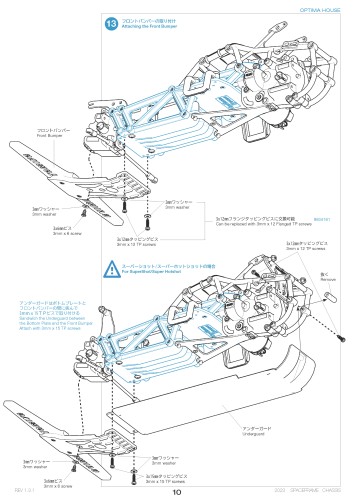 TheOptimaHouse Spaceframe for Hotshot Assembly Manual rev1.3.1_Page_10.jpg