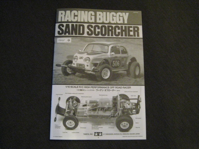 Sand cheap scorcher manual